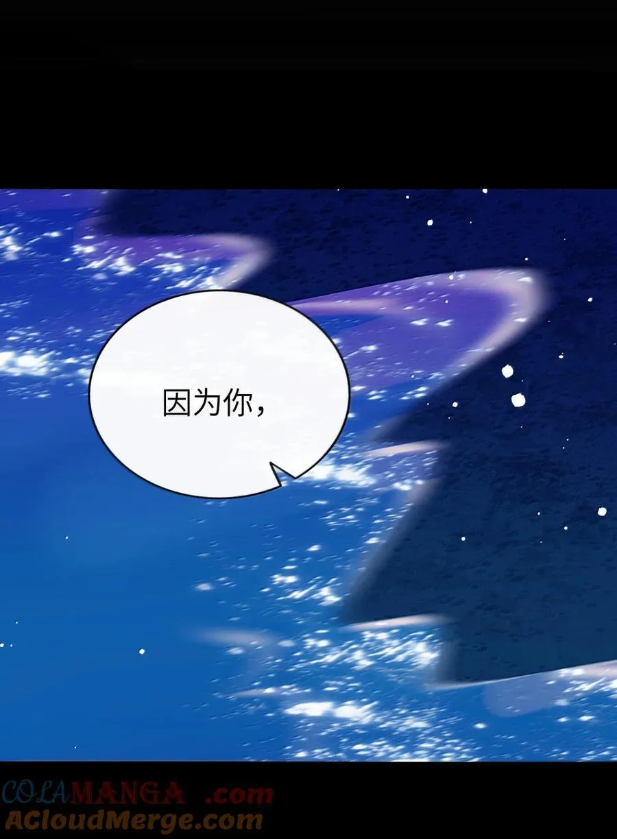 121 交缠的裙摆（新卷特典上线） 第22页