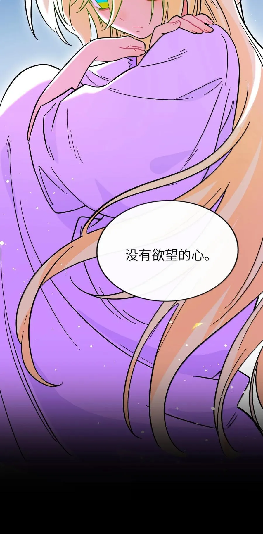 121 交缠的裙摆（新卷特典上线） 第24页