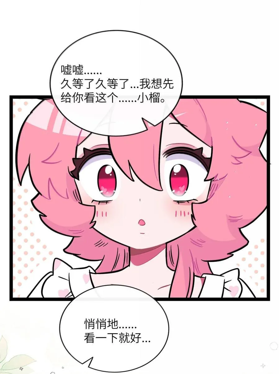 121 交缠的裙摆（新卷特典上线） 第27页