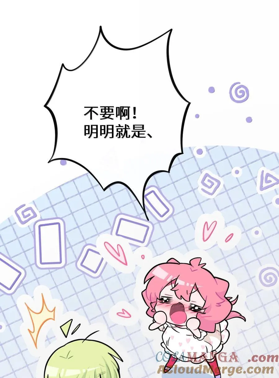 121 交缠的裙摆（新卷特典上线） 第31页