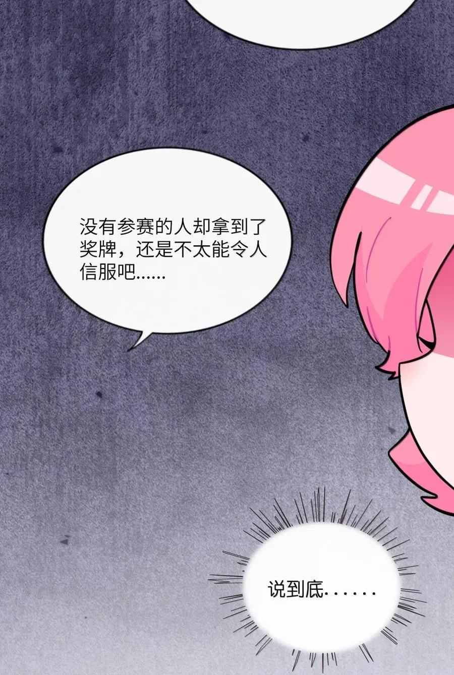 121 交缠的裙摆（新卷特典上线） 第38页
