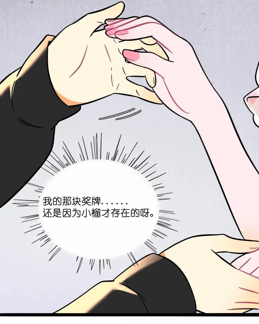 121 交缠的裙摆（新卷特典上线） 第39页