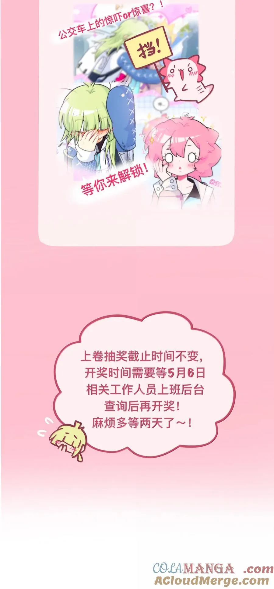 121 交缠的裙摆（新卷特典上线） 第46页