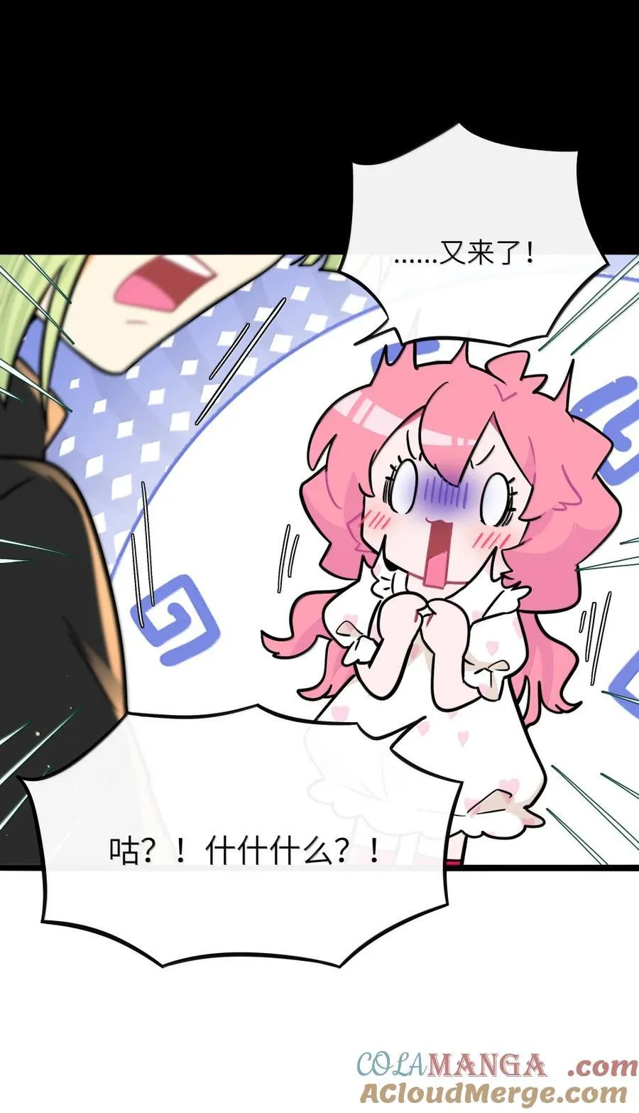 122 后遗症 第16页