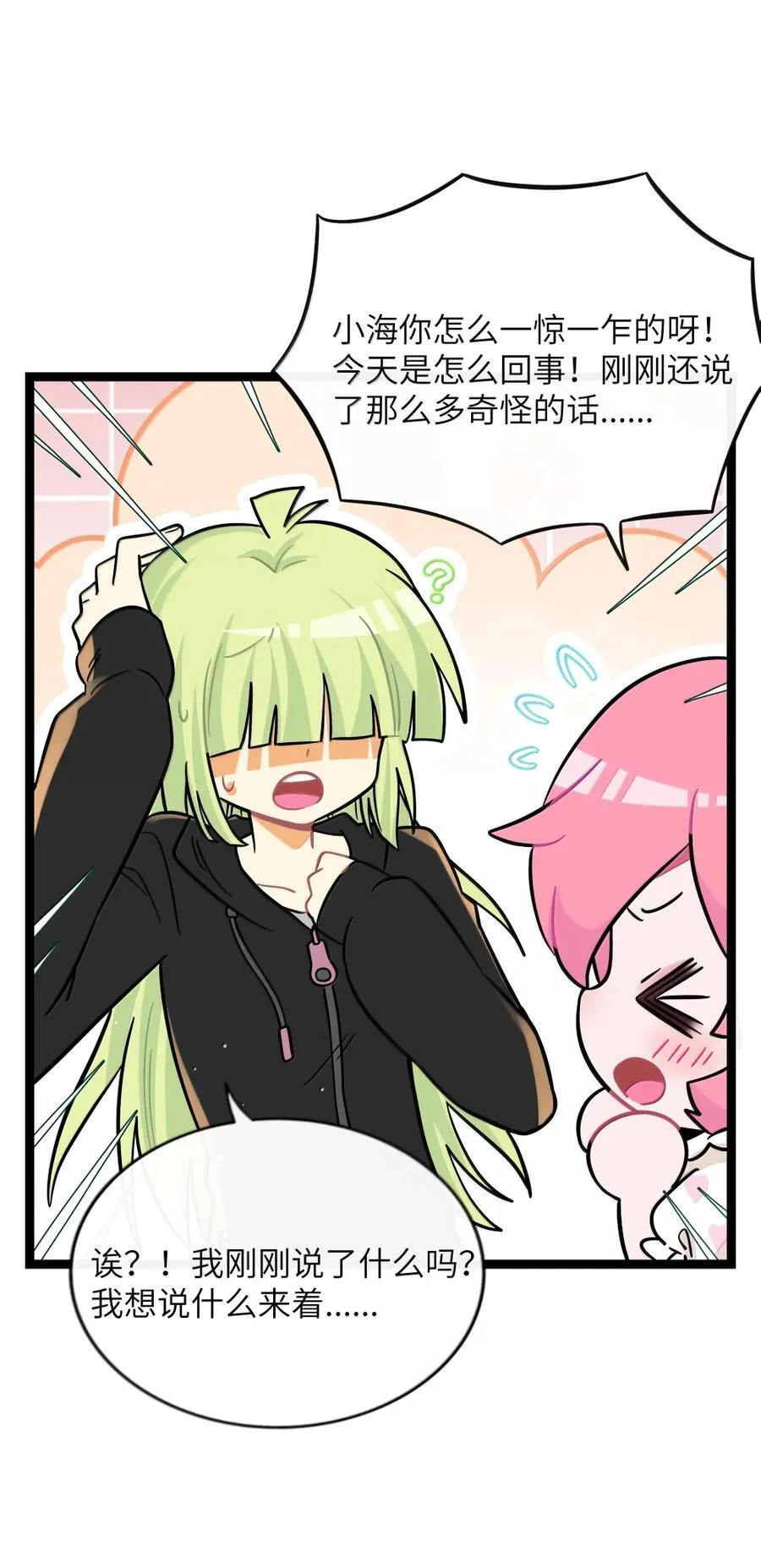 122 后遗症 第17页