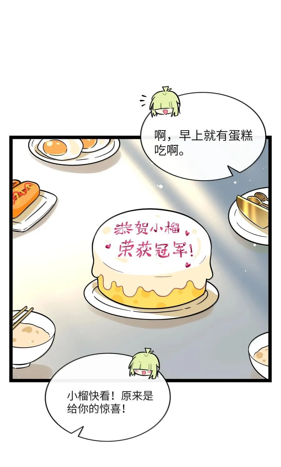 122 后遗症 第20页