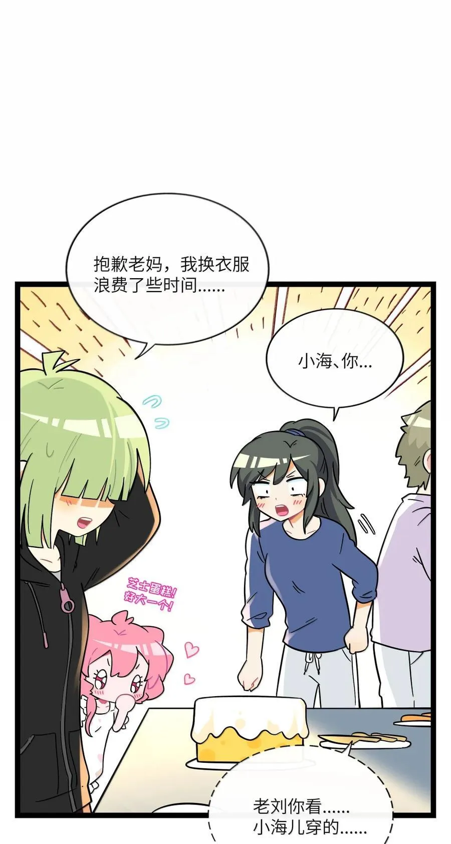 122 后遗症 第21页