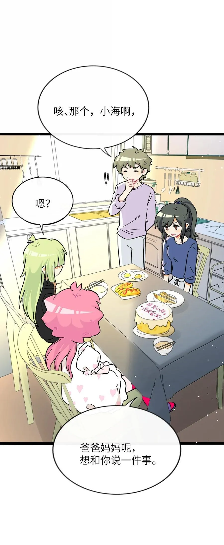 122 后遗症 第23页