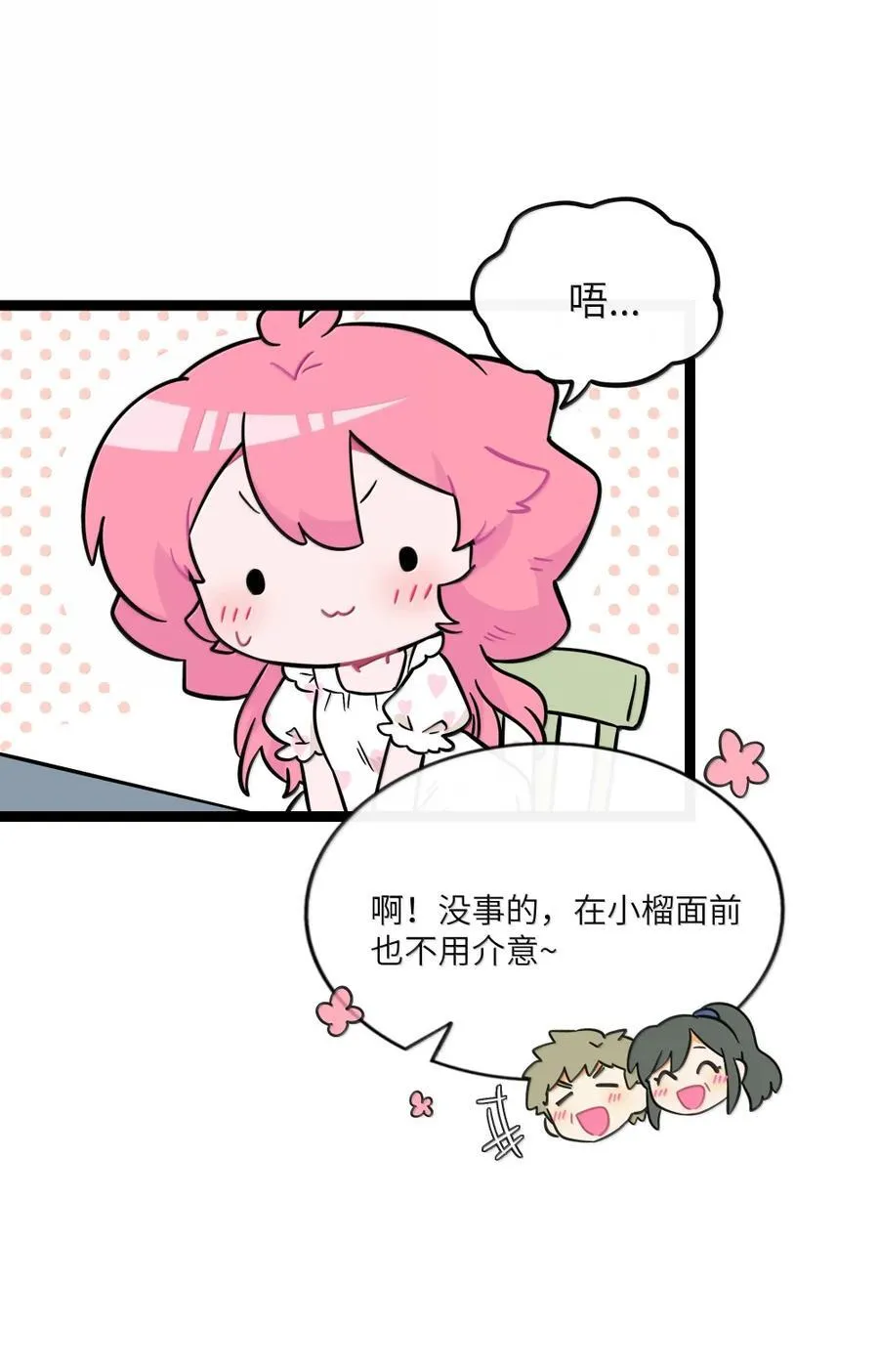 122 后遗症 第24页