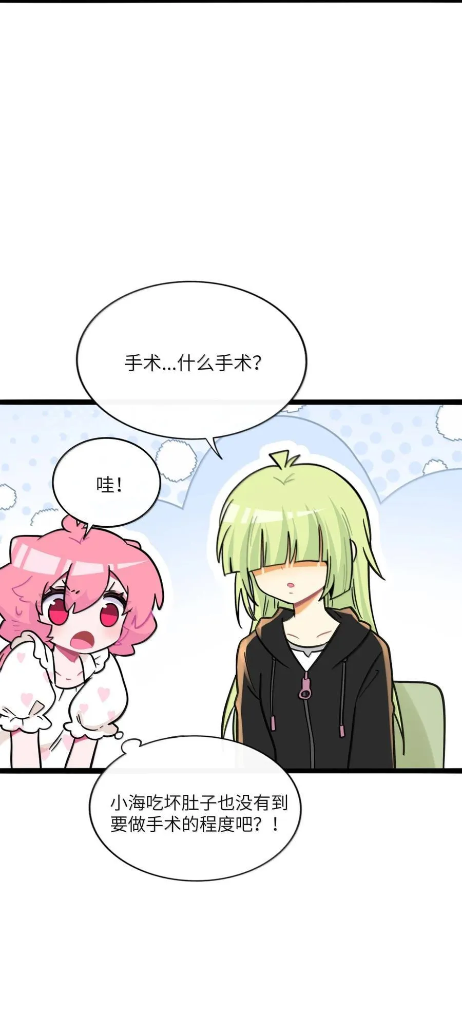 122 后遗症 第26页