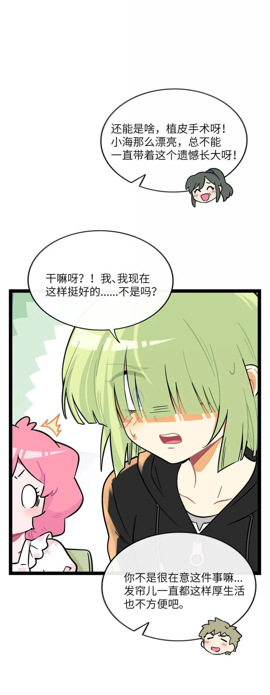 122 后遗症 第27页