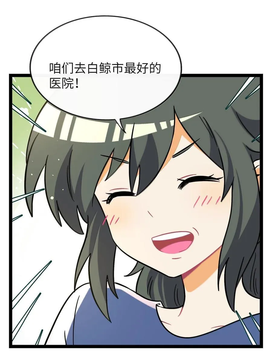 122 后遗症 第29页