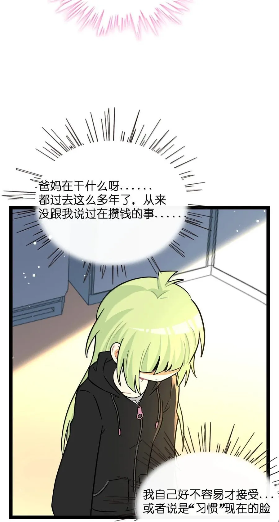 122 后遗症 第32页
