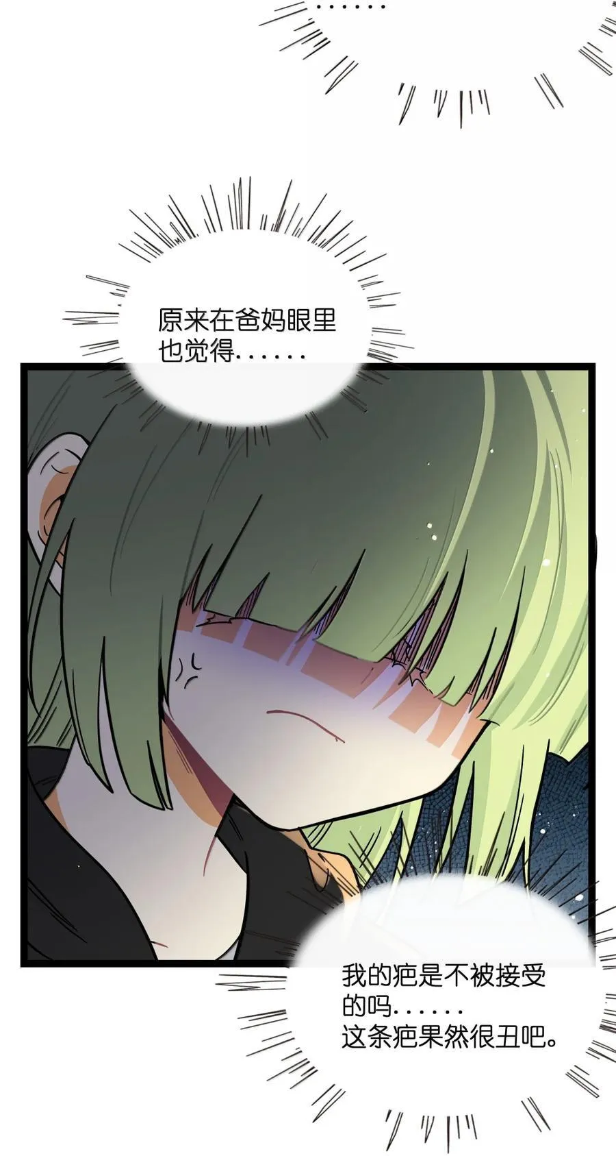 122 后遗症 第33页