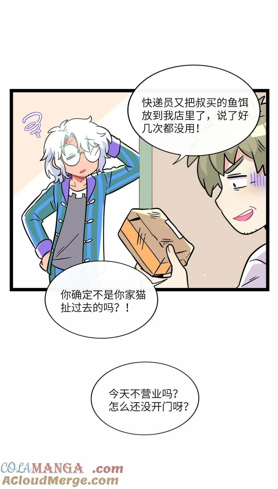 122 后遗症 第37页