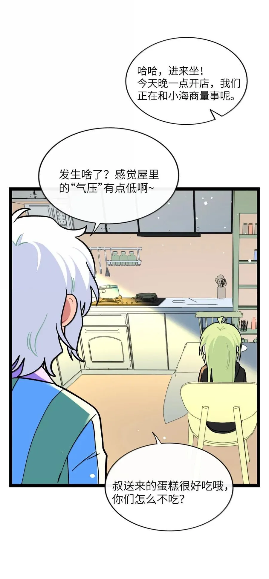 122 后遗症 第38页