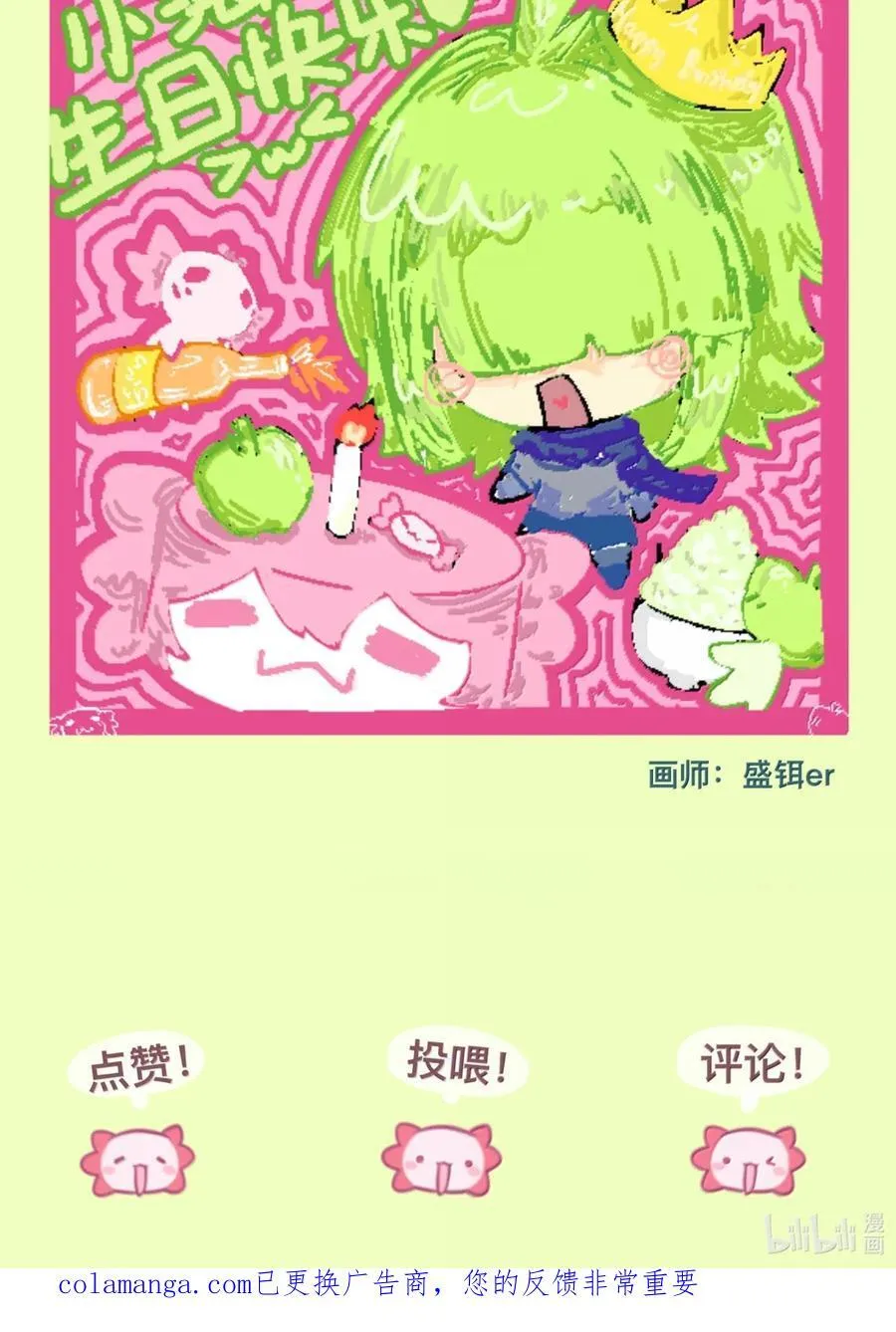 122 后遗症 第47页