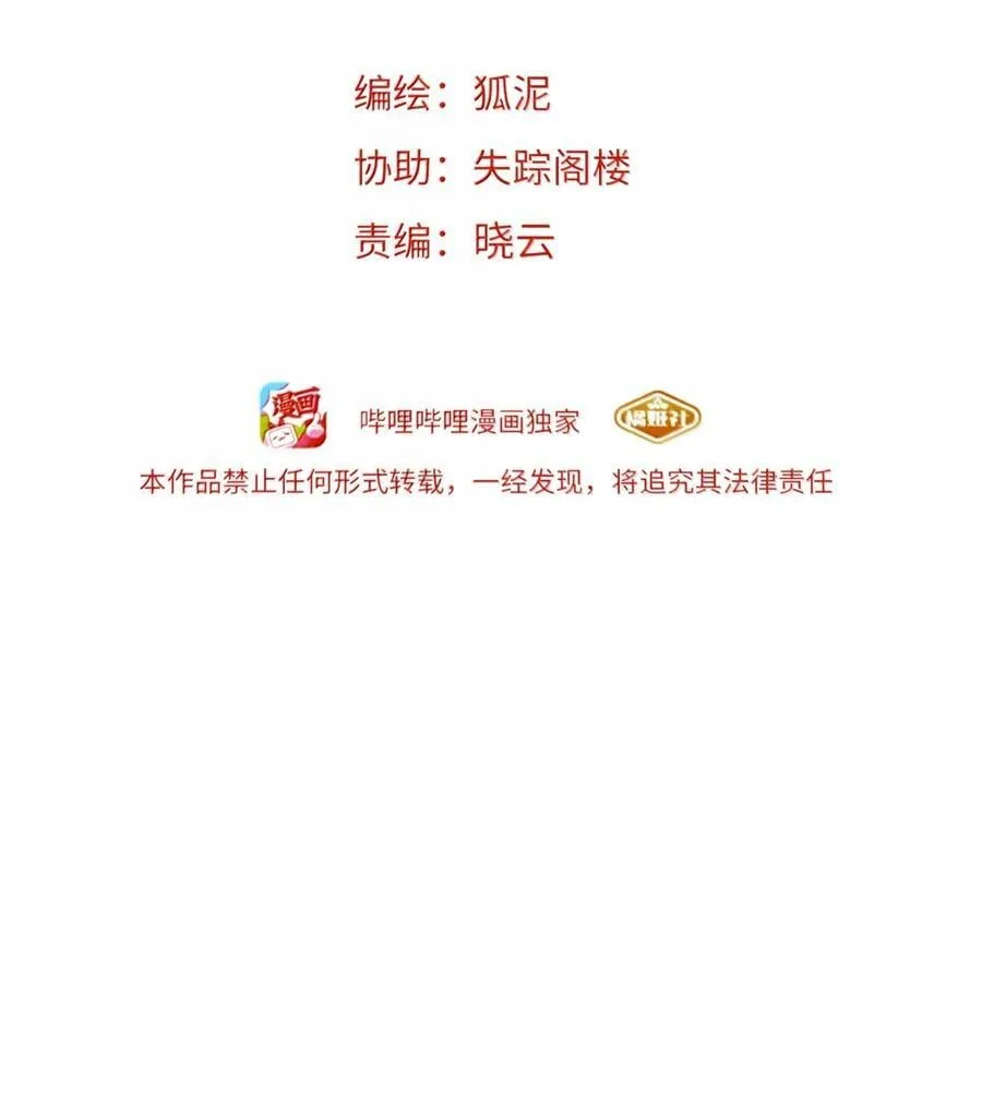 123 遇事不决信玄学 第2页