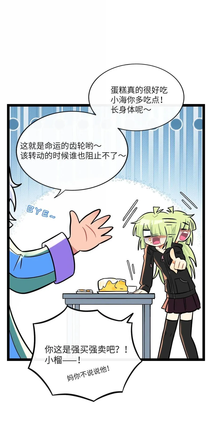 123 遇事不决信玄学 第9页