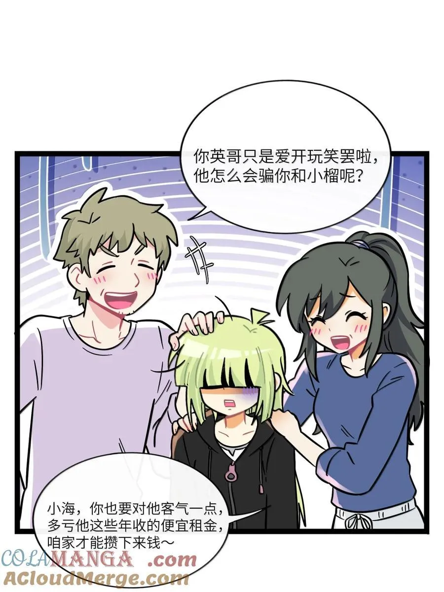 123 遇事不决信玄学 第10页