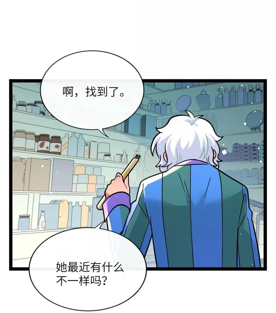 123 遇事不决信玄学 第15页