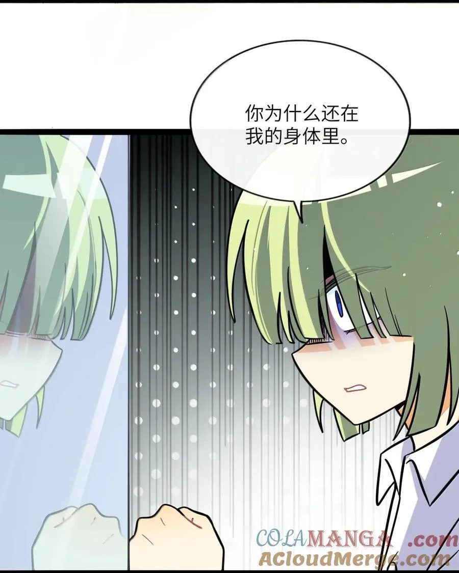 123 遇事不决信玄学 第19页