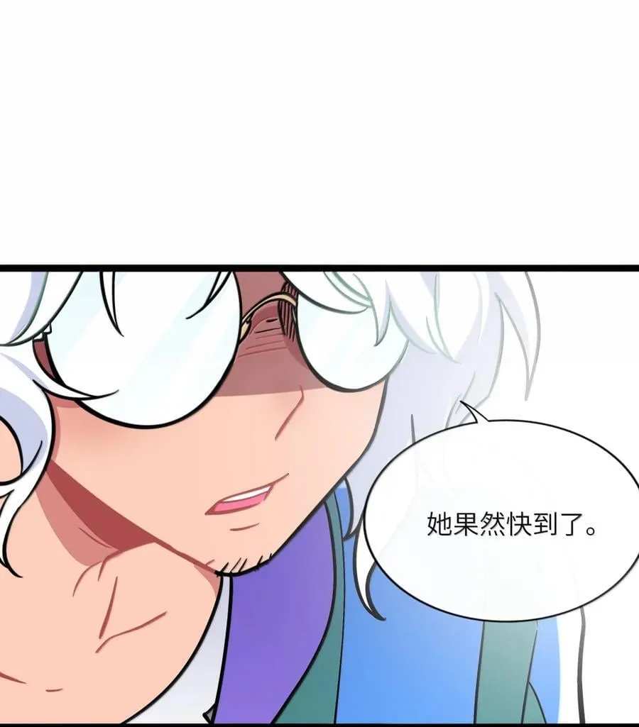 123 遇事不决信玄学 第21页