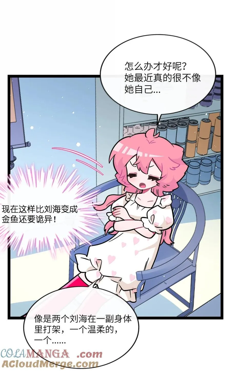 123 遇事不决信玄学 第25页