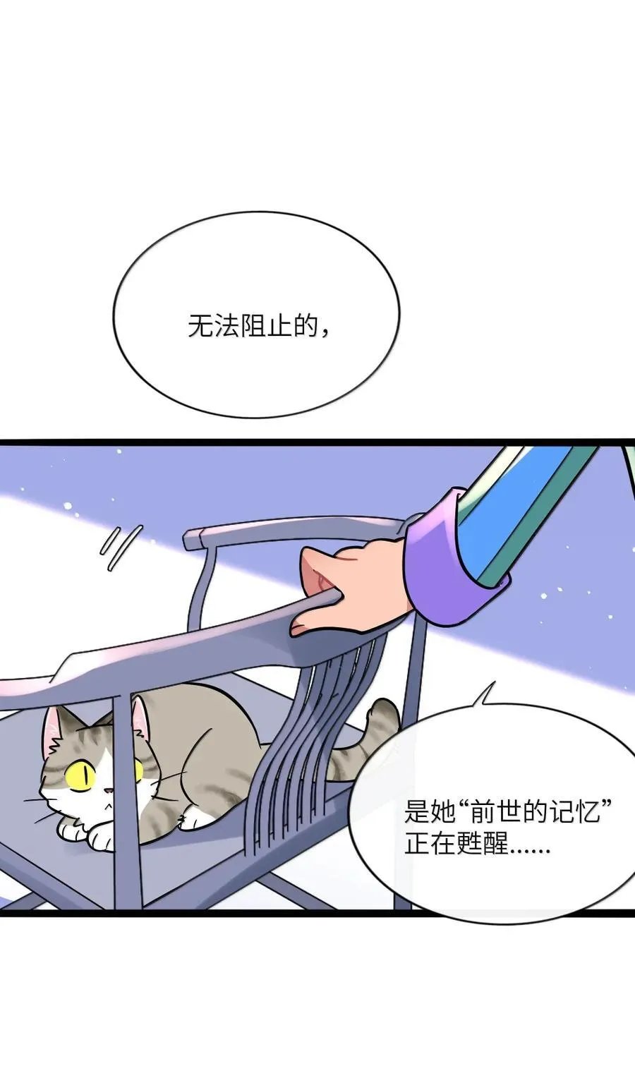 123 遇事不决信玄学 第26页
