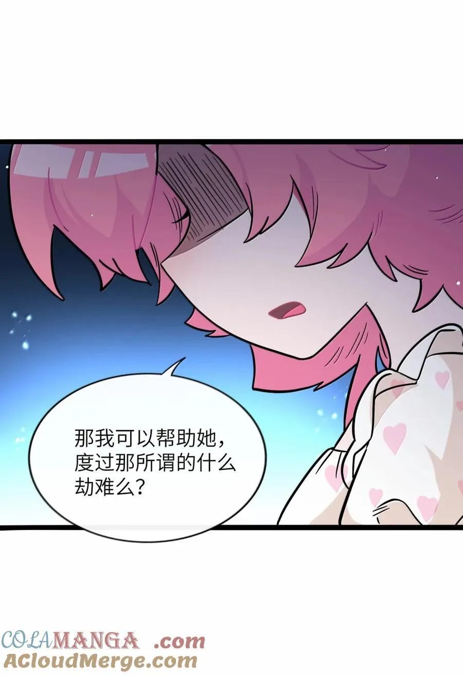 123 遇事不决信玄学 第37页