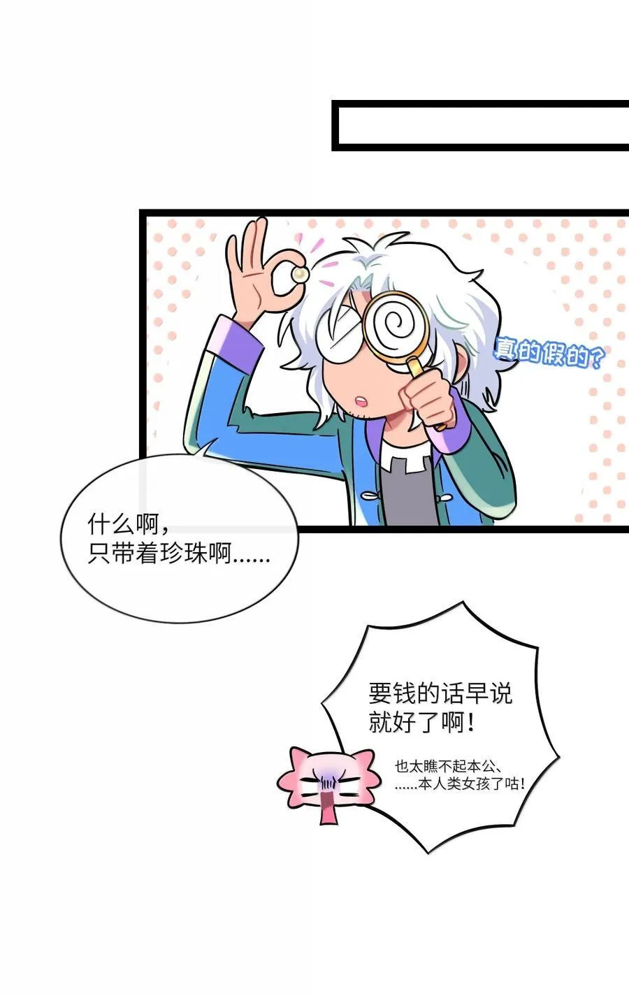 123 遇事不决信玄学 第42页