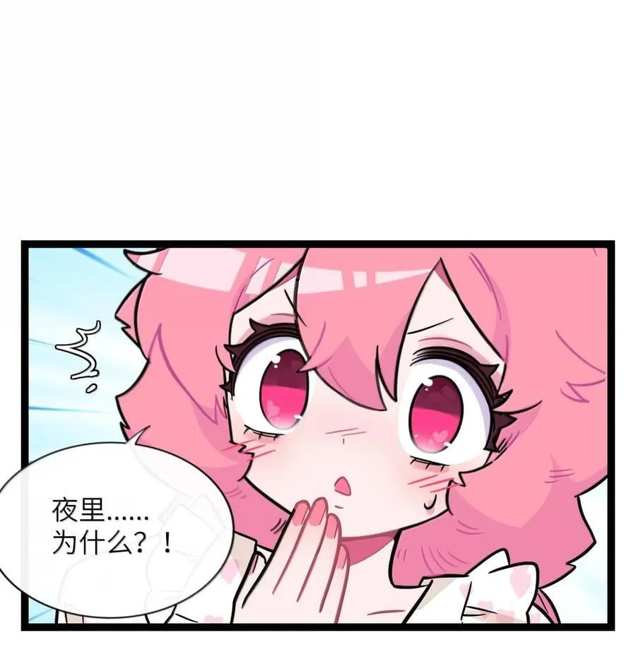 123 遇事不决信玄学 第44页
