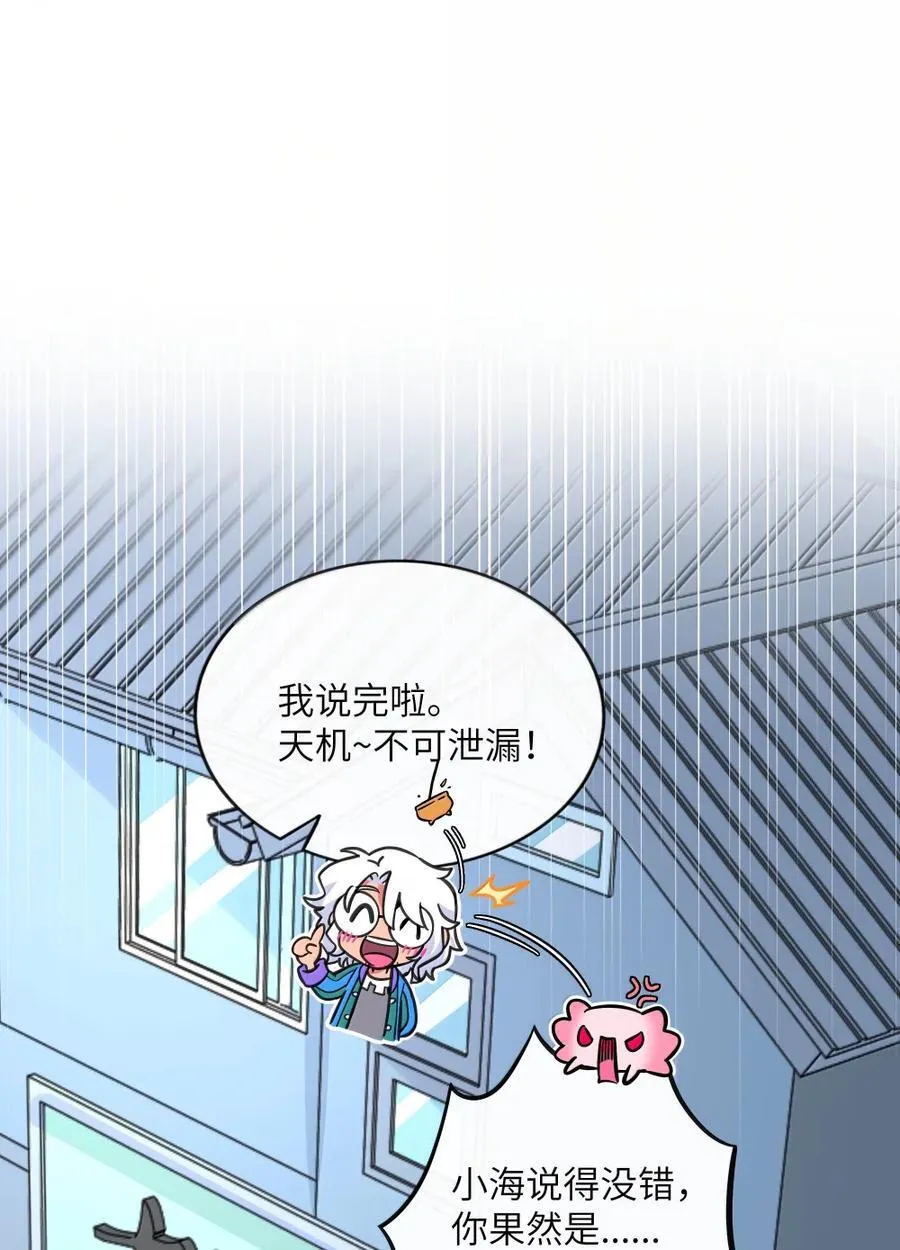 123 遇事不决信玄学 第45页