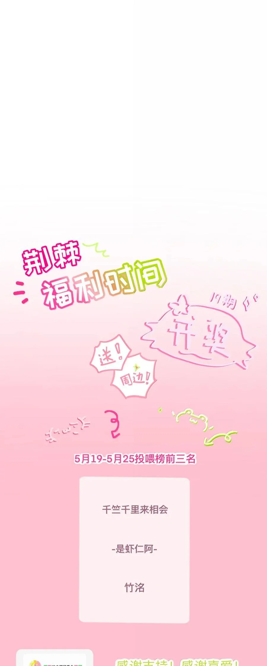123 遇事不决信玄学 第47页
