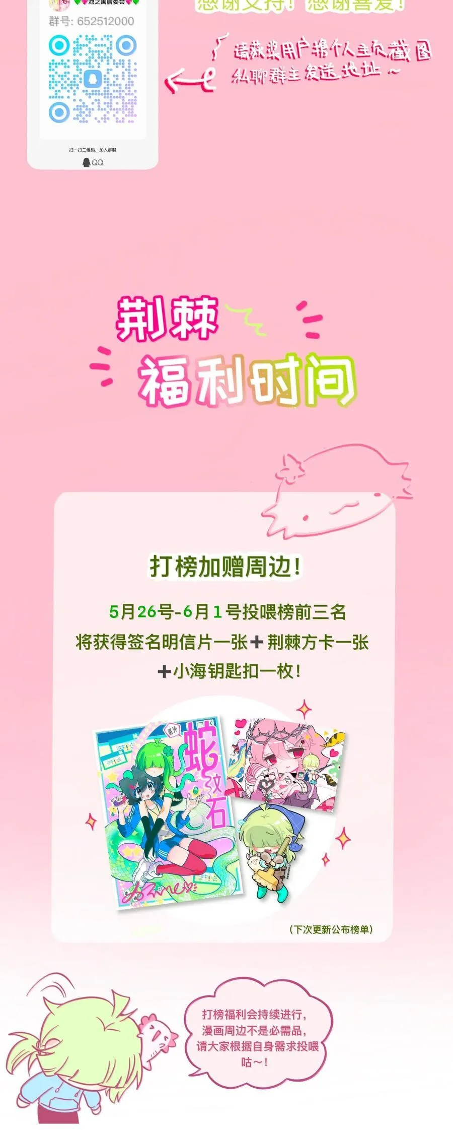 123 遇事不决信玄学 第48页