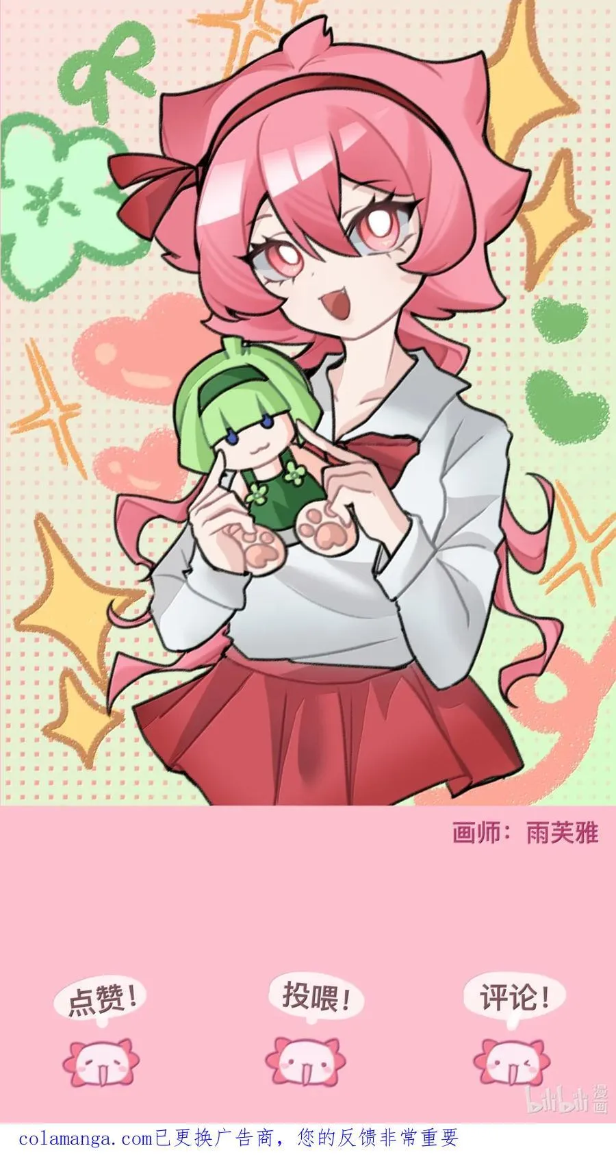 123 遇事不决信玄学 第50页