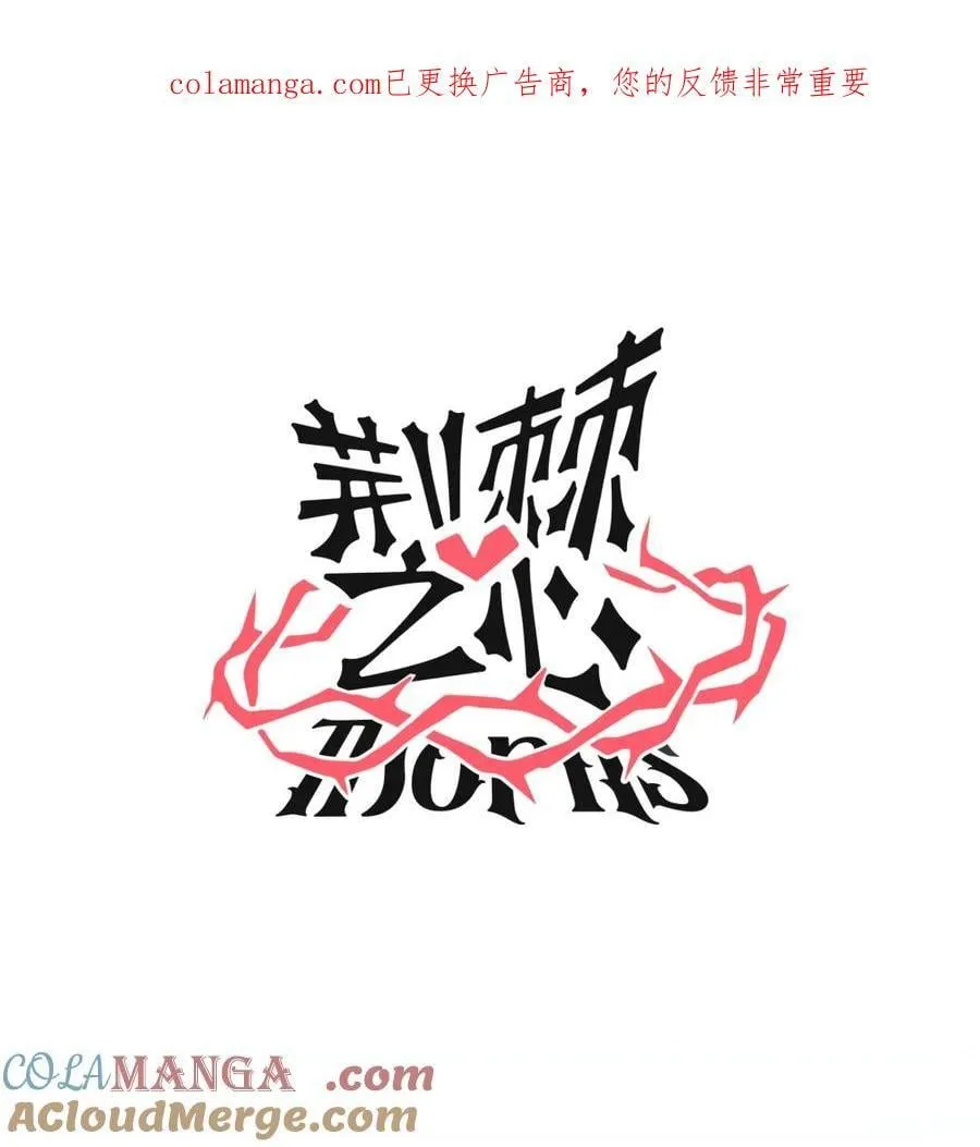 番外 厨神 第1页