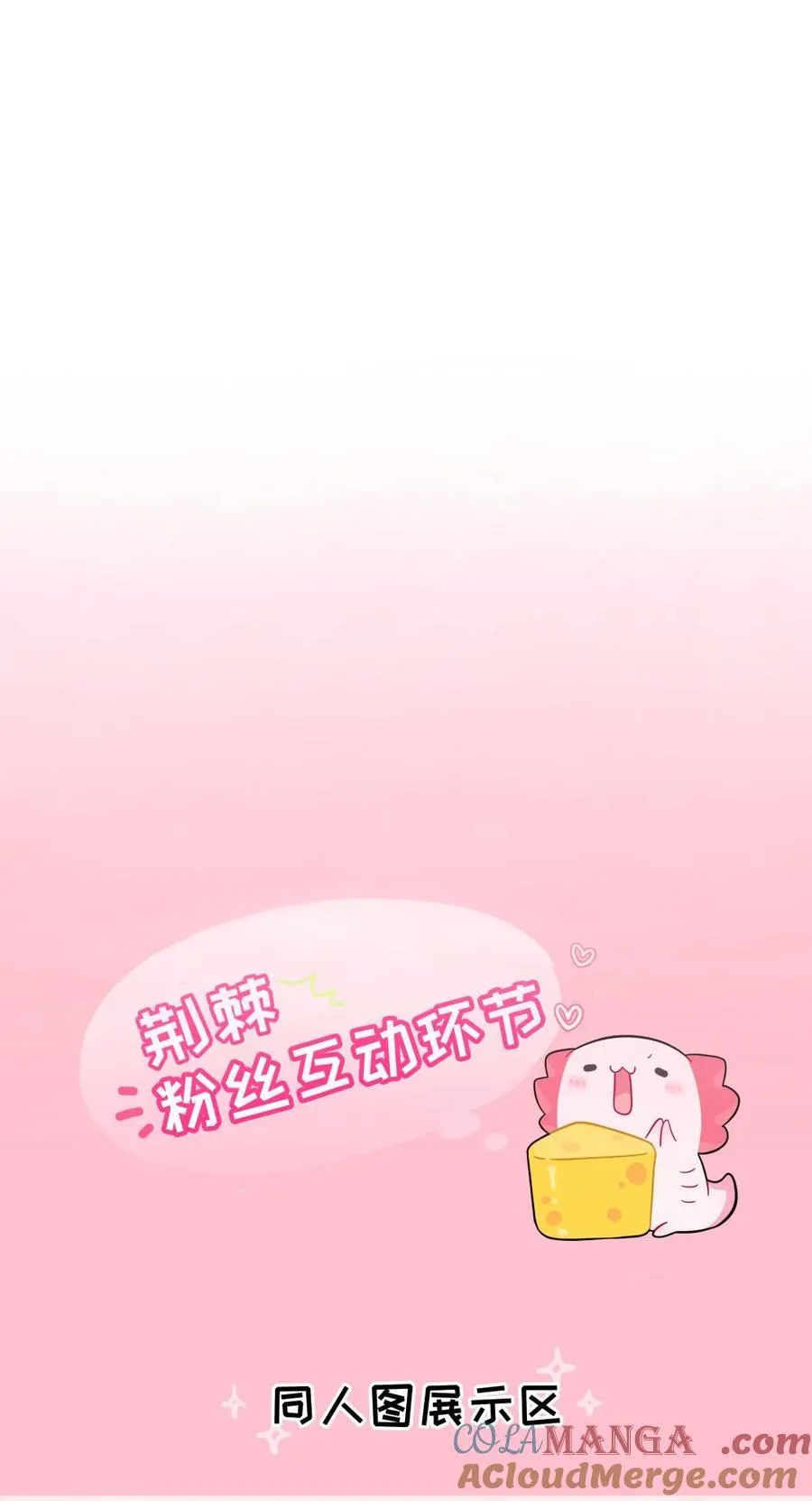 番外 厨神 第5页