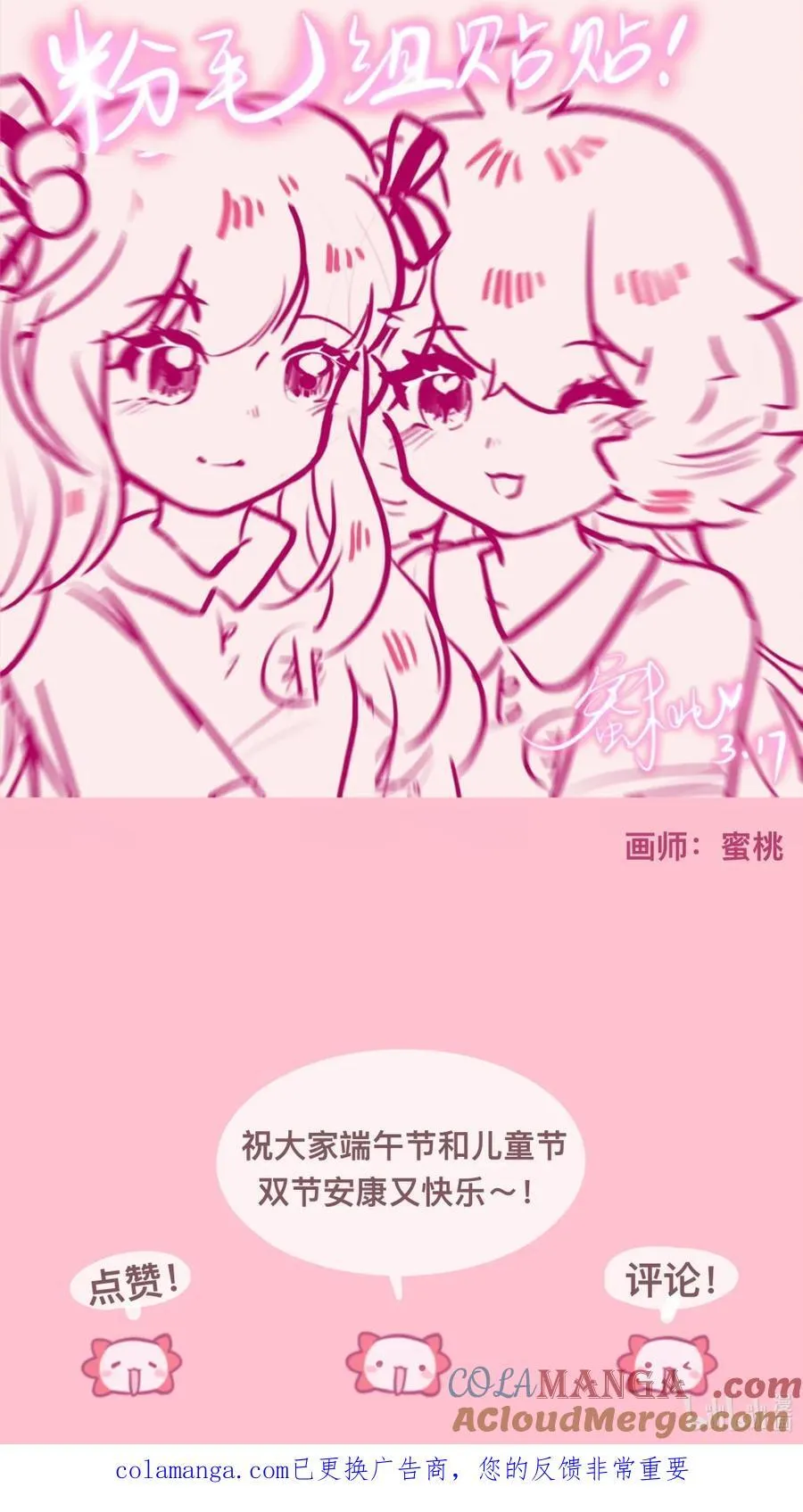 番外 厨神 第6页