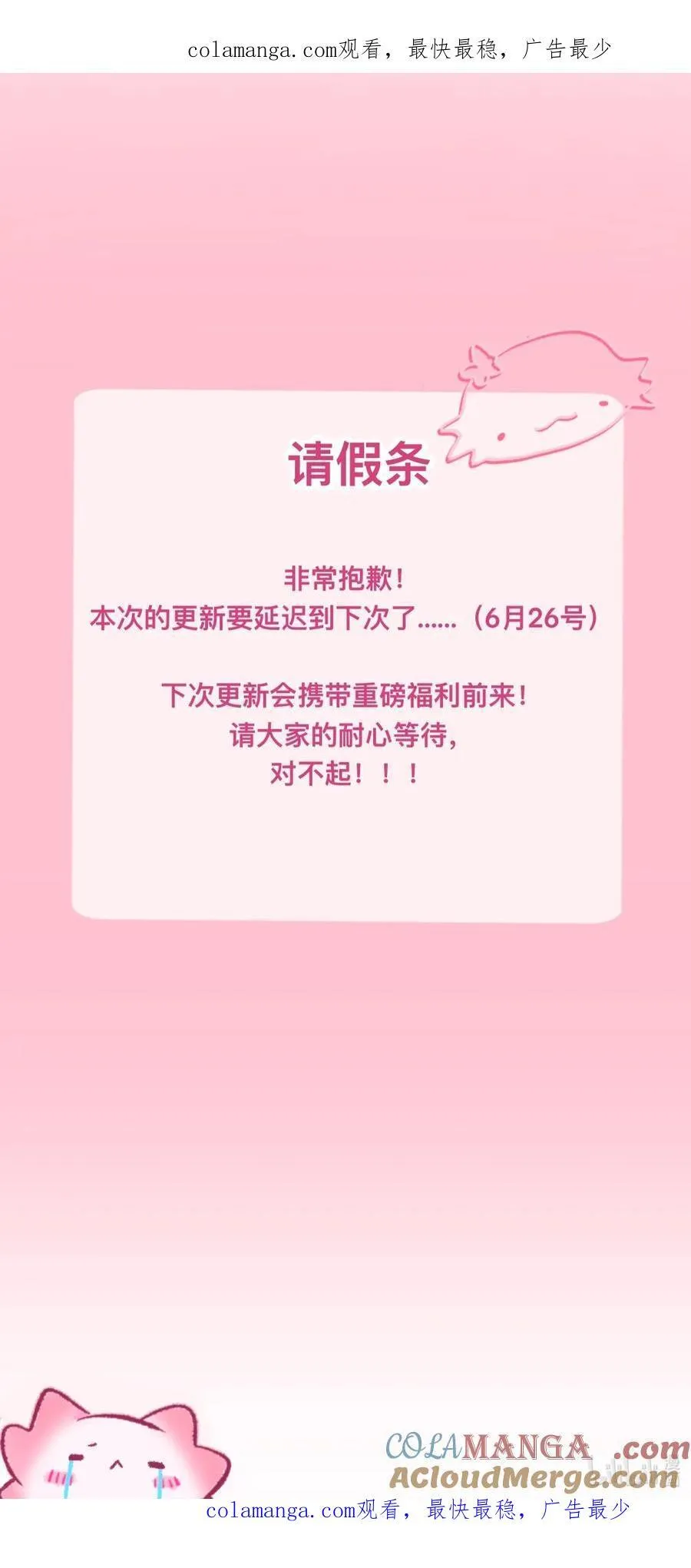 公告 请假条 第1页