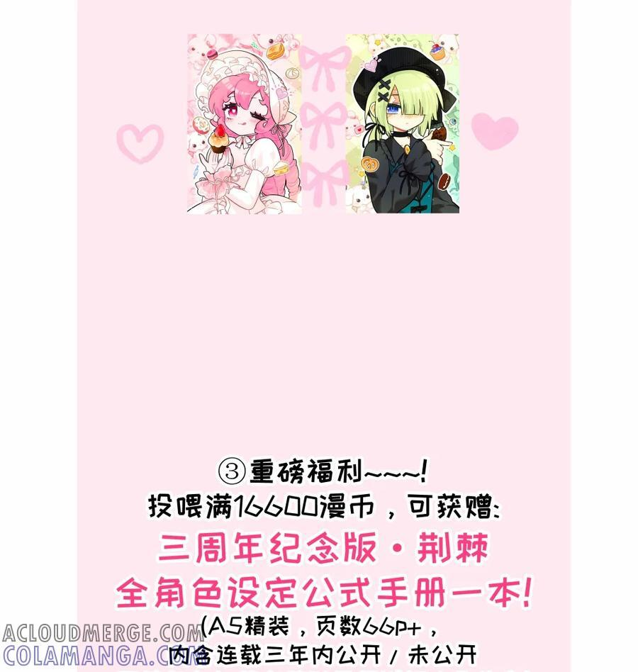 三周年庆 投喂赠周边活动开启！（第二弹） 第4页