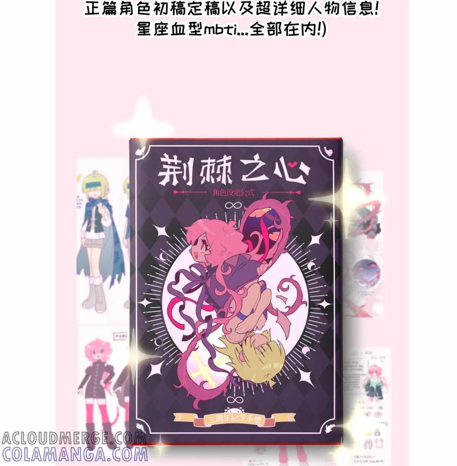 三周年庆 投喂赠周边活动开启！（第二弹） 第5页