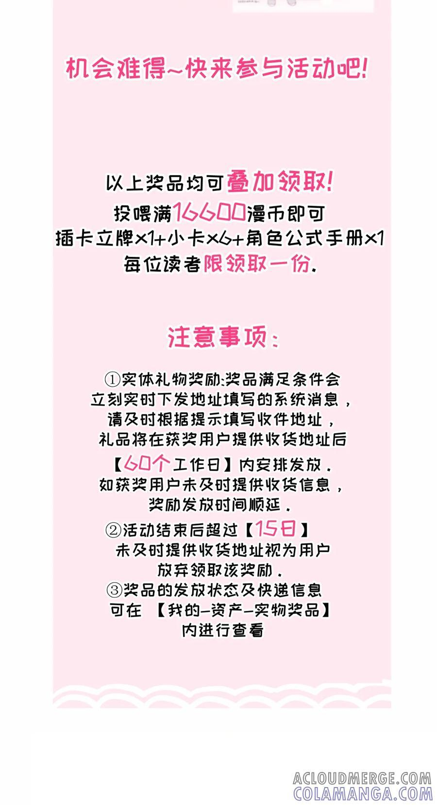 三周年庆 投喂赠周边活动开启！（第二弹） 第6页