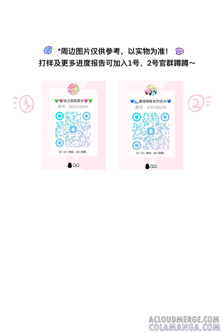 三周年庆 投喂赠周边活动开启！（第二弹） 第7页