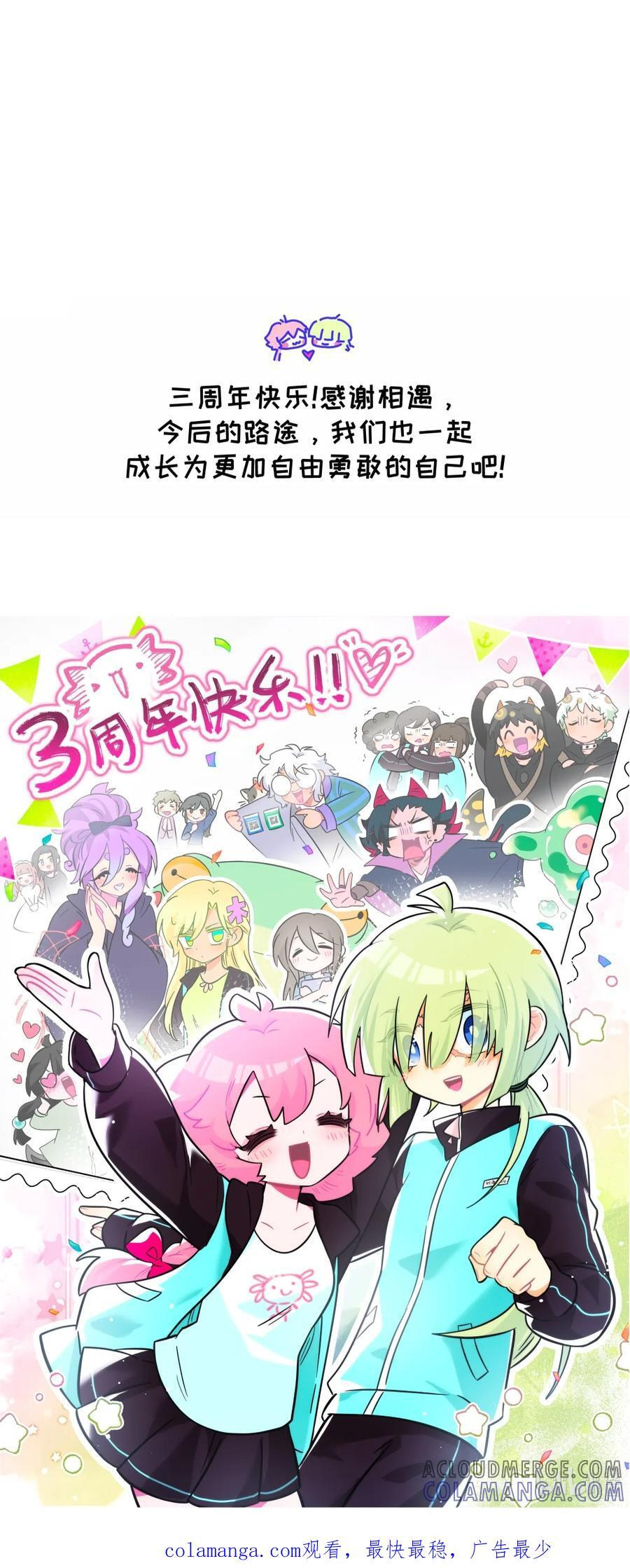 三周年庆 投喂赠周边活动开启！（第二弹） 第8页