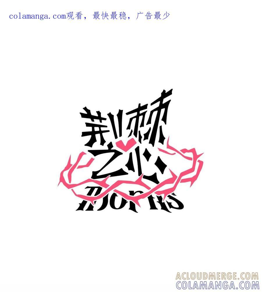 番外 命运的光环 第1页