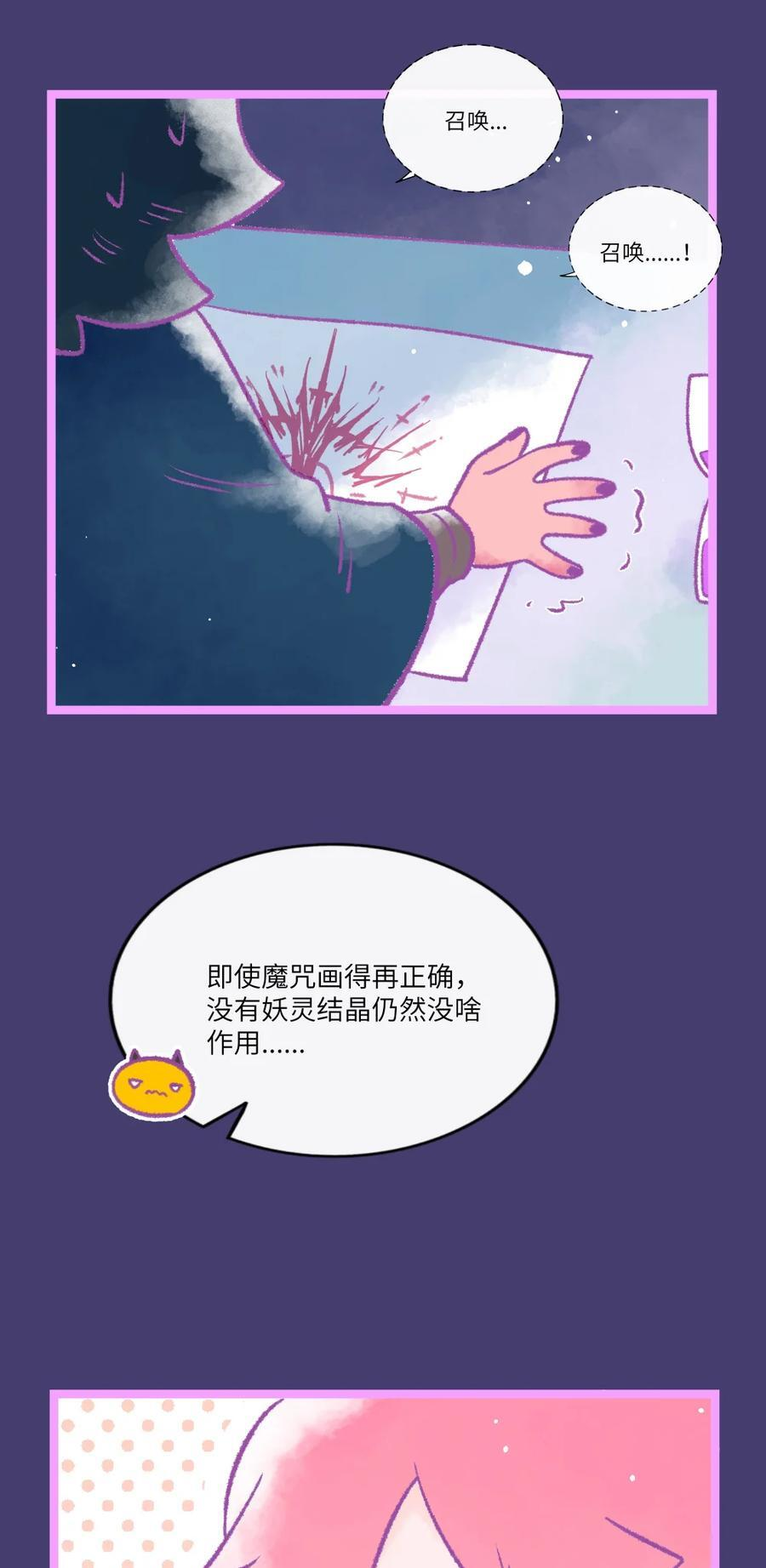 番外 命运的光环 第6页