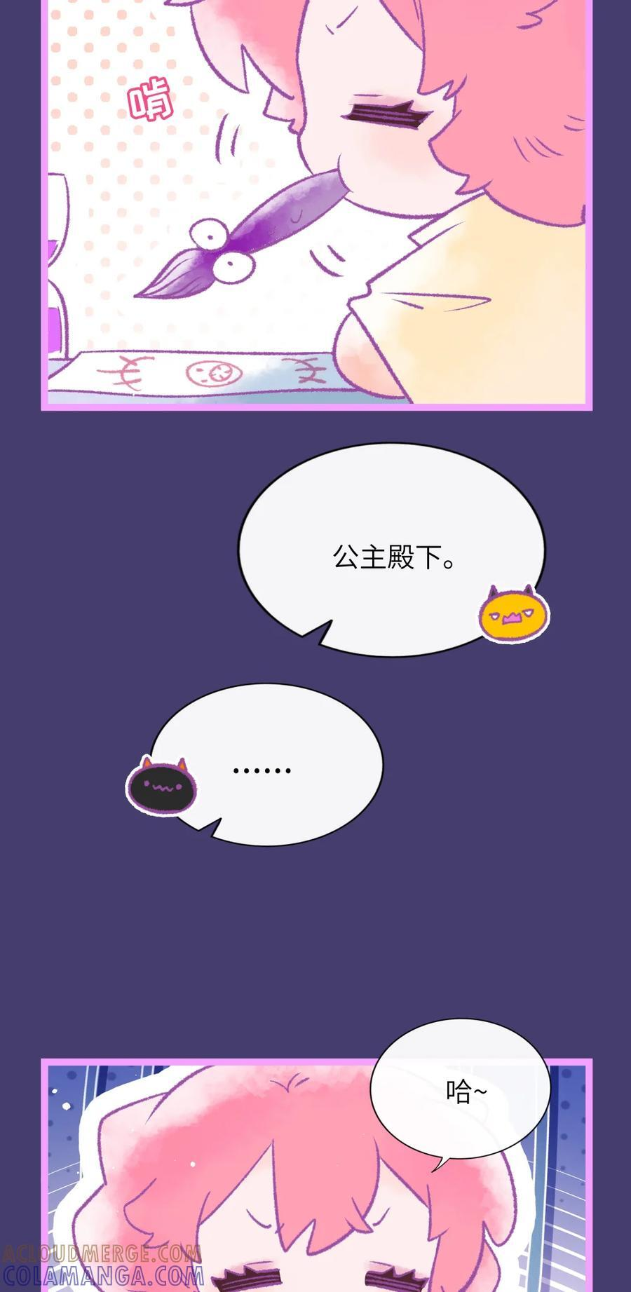 番外 命运的光环 第7页