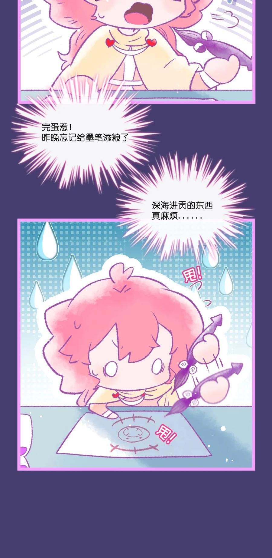 番外 命运的光环 第8页