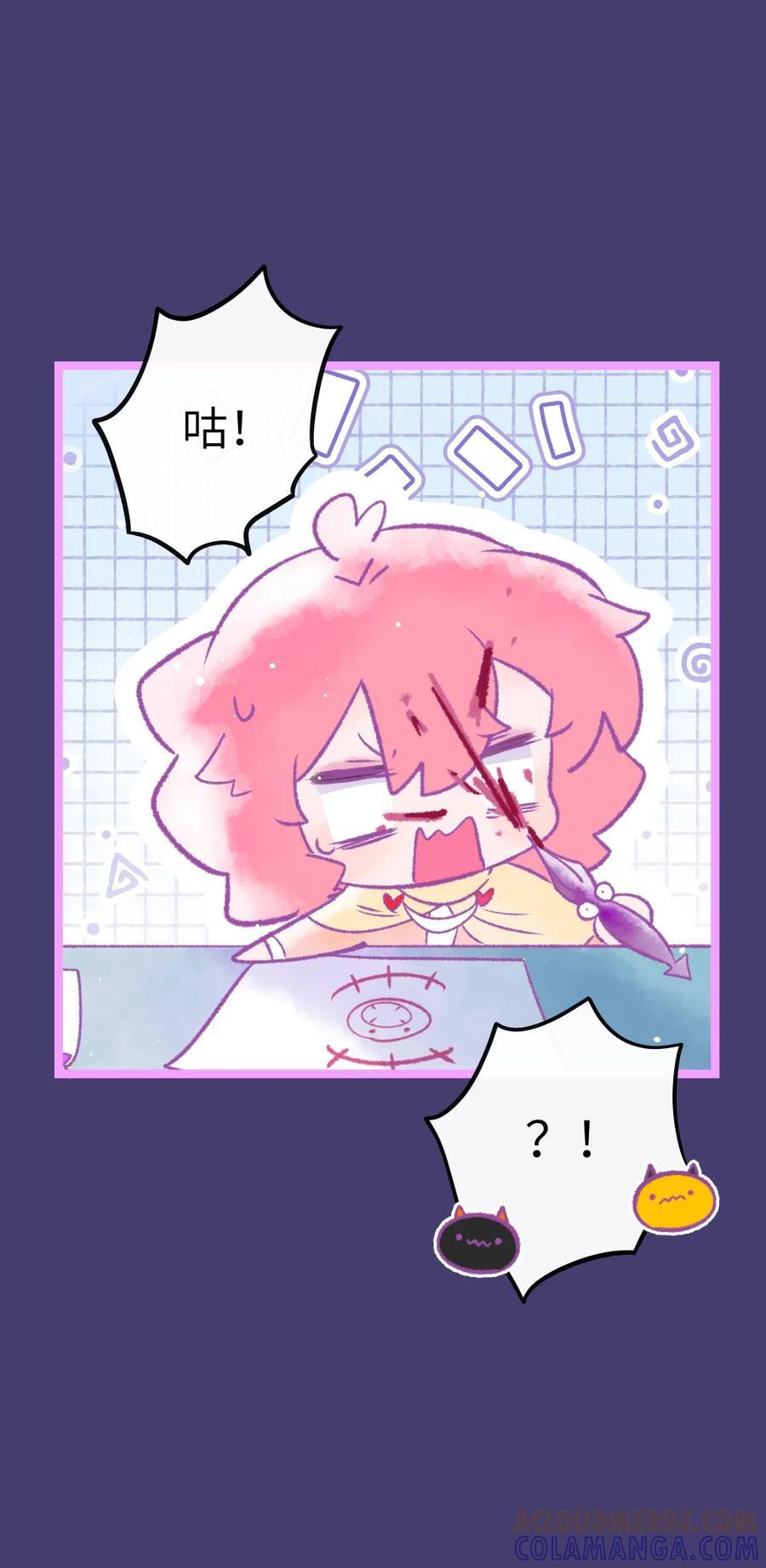 番外 命运的光环 第9页